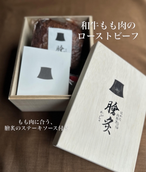 ローストビーフ
