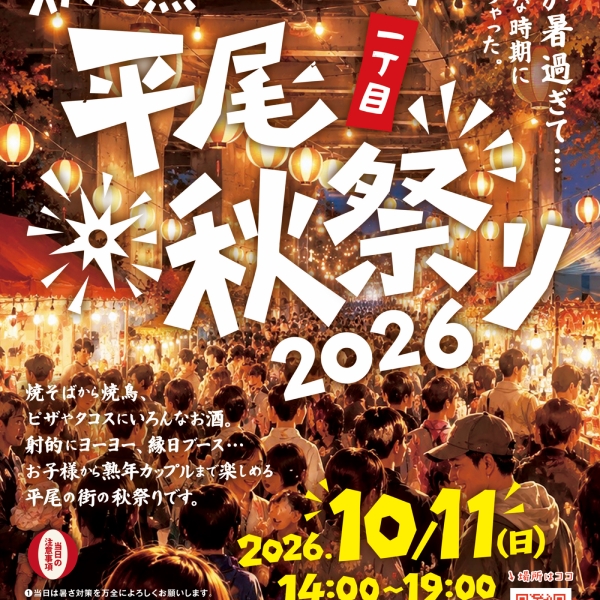 秋祭り