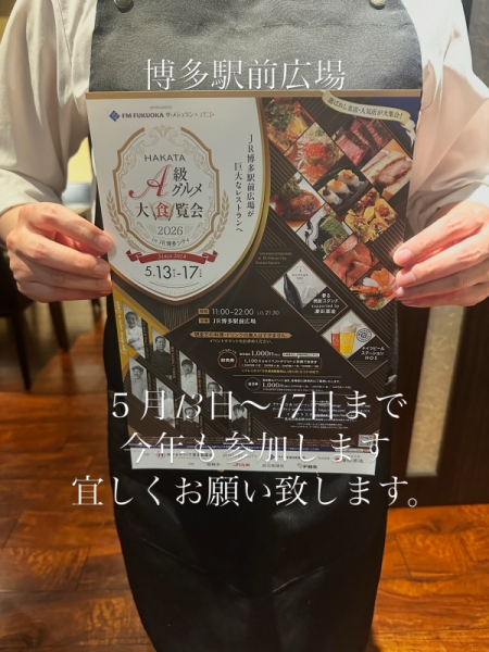 A級